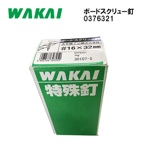 ���Y�� WAKAI�{�[�h�X�N�����[�B 16X32mm 0376321 1kg 1��