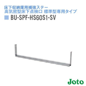 铌eNm@JOTO[ɗp⋭Xe[C^_W^p^CvBU-SPF-HS60S1-SV1