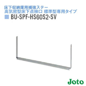 铌eNm@JOTO[ɗp⋭Xe[C^_W^p^CvBU-SPF-HS60S2-SV1