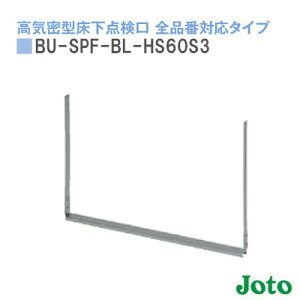 铌eNm@JOTO[ɗp⋭Xe[C^_SiԑΉ^CvBBU-SPF-BL-HS60S31