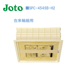 铌eNm(JOTO) C^V_pfMލfM^Cv ݗgp 455×455SPC-4545B-H2 1