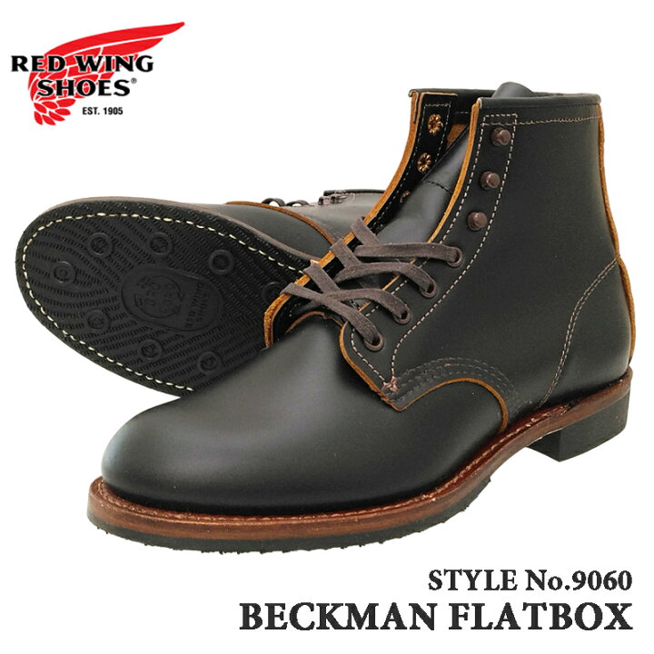 楽天市場】RED WING レッドウィング 9060 Beckman Flatbox ベックマン 