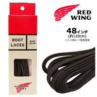 RED WING レッドウィング 97138 48" Flat Waxed Laces 48インチ フラット・ワックスド・ブーツレース 48i…