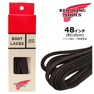 RED WING bhEBO 97138 48" Flat Waxed Laces 48C` tbgEbNXhEu[c[X 48inch 120cm brown R V[[X xbN} CR Ђ PApi ANZT[ObY uE