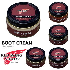 【4月は全品P10倍!要エントリー】RED WING レッドウィング 97110 97111 97112 97113 97098 Boot Cream ブーツクリーム 純正ケア用品 乳化性クリーム アクセサリーグッズ お手入れ用品 艶出し ニュートラル/ブラック/ブラウン/バーガンディ/オロラセット