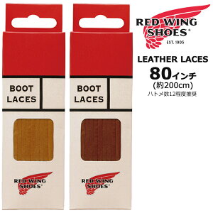レッドウィング シューレースの人気商品 通販 価格比較 価格 Com