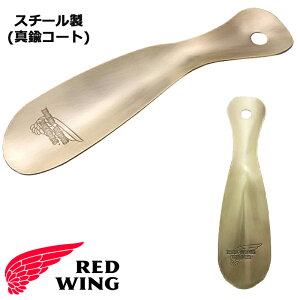 REDWING ���b�h�E�B���O 95187 Shoe Horn �V���[�z�[�� �X�`�[���� �u���X���H �^�J ��� �C�ׂ� �V���[�P�A�p�i ���� �I�b�N�X�t�H�[�h �Z�C�p ���ׂ� USA�� �A�N�Z�T���[�O�b�Y