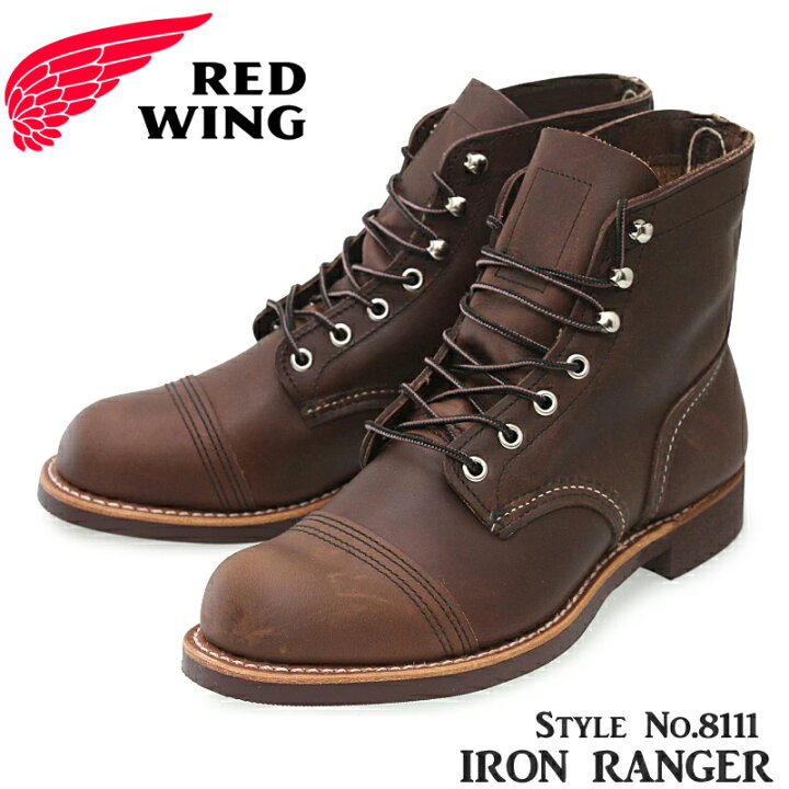 楽天市場】RED WING レッドウィング 8111 Iron Ranger アイアン 