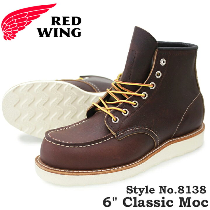 楽天市場】RED WING レッドウィング 8138 6