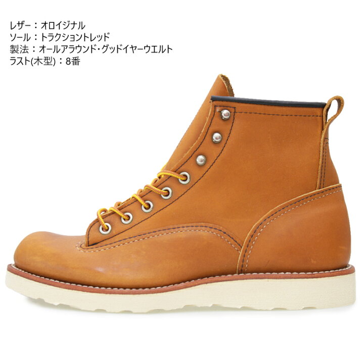 楽天市場】RED WING レッドウィング 2904 6