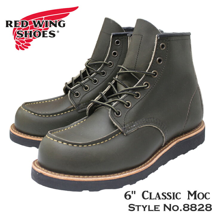 楽天市場】RED WING レッドウィング 8828 6 
