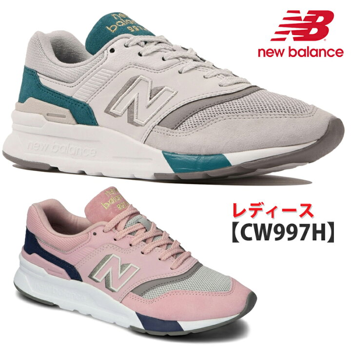 楽天市場 New Balance ニューバランス Nb Cw997h レディース ローカットスニーカー ダスティピンク Ak ホワイトグリーン An カジュアルシューズ 普段履き 紐靴 レースアップ ジュニア 可愛い シンプル 人気モデル シューズショップ ｍ ｓｔａｒ