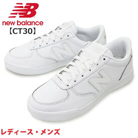 【4月は全品P10倍!要エントリー】NEW BALANCE ニューバランス NB CT30 レディース メンズ ユニセックス ローカットスニーカー ホワイト(SC2) カジュアルシューズ コートタイプ 普段履き クッション性 疲れにくい シンプル ジュニア シンスティックレザー 真っ白 軽量