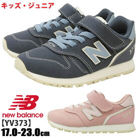 NEW BALANCE ニューバランス NB YV373 キッズ ジュニア ローカットスニーカー ブルー(CB2) ピンク(CA2) チャイルドシューズ 子供靴 ベルクロ マジックテープ 男の子 女の子 履きやすい 定番モデル 2024年春夏モデル