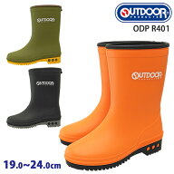 アウトドアプロダクツ OUTDOOR PRODUCTS キッズ ジュニア レインブーツ 子供靴 レインシューズ 長靴 雨靴…