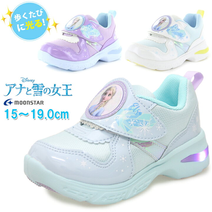 楽天市場 アナと雪の女王 キッズスニーカー チャイルドシューズ キャラクター アナ雪 エルサ 女の子 子供靴 お出かけ用 防菌 防臭 軽量 Led 光る靴 キラキラ ディズニー Disney ムーンスター Moonstar ホワイト パープル サックス Dnc1303 シューズショップ ｍ ｓｔａｒ