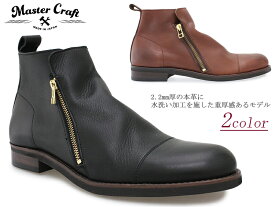 Master Craft マスタークラフト メンズ サイドジップショートブーツ MC103 ダークブラウン ブラック 本革 天然皮革 革靴 レザー 日本製 カジュアルシューズ おしゃれ 水洗い加工 ストレートチップ
