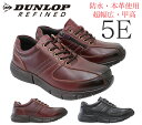 【7月は全品P10倍!要エントリー】ダンロップ DUNLOP REFINED 幅広5E 防水 メンズカジュアルシューズ ブラック/ワイン ビジカジ レザー 革 紳士靴 甲高 つま先が丸い 履きやすい 黒 おしゃれ ウォーキングシューズ 紐靴 ビジネスカジュアル ゆったり DR-6255