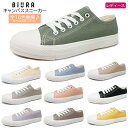 ビウラ BiURA くすみカラーキャンバススニーカー レディース ジュニア ローカット 紐靴 カジュアル おしゃれ 淡い色 シンプル コート系 イエロー ピンク パープル グリーン ブルー ブラック ホワイト ベージュ グレー カーキ BU466