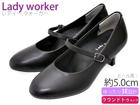 【5月は全品P10倍!要エントリー】Lady worker レディワーカー レディースパンプス 疲れにくい 甲ストラップ 幅広 3E 5cmヒール 合成皮革 ラウンドトゥ フォーマル ビジネスシューズ 革靴 仕事履き 通勤 就活 フォーマル 消臭 静音 軽量 ブラック LO-17070