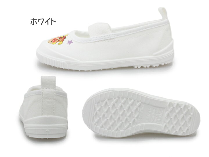 楽天市場 10月はエントリーで全品p10倍 それいけ アンパンマン 上履き 上靴 男の子 女の子 バレーシューズ 幼稚園 保育園 室内履き 園児用 スクール 体育館 抗菌 防臭 キャラクター 日本製 ムーンスター Moonstar ホワイト ピンク アンパンマンバレー02 シューズ 楽天市場 10月はエントリーで全品p10倍 それいけ アンパンマン 上履き 上靴 男の子 女の子 バレーシューズ 幼稚園 保育園 室内履き 園児用 スクール 体育館 抗菌 防臭 キャラクター 日本製 ムーンスター Moonstar ホワイト ピンク アンパンマンバレー02 シューズ