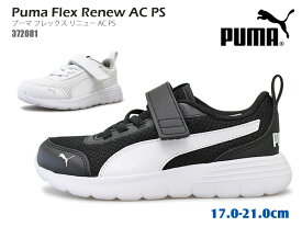 楽天市場 プーマ スニーカー 白 キッズ ベビー マタニティ の通販