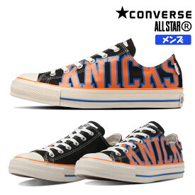 【4月は全品P10倍!要エントリー】CONVERSE コンバース ALL STAR (R) NBA OX NK メンズ ローカットスニーカー ニューヨーク・ニックス コラボモデル オックスフォード ブラック 快適 レースアップ 紐靴 バスケ オールスターアール NBA OX ニューヨーク・ニックス