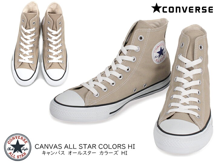 楽天市場】CONVERSE コンバース CANVAS ALL STAR COLORS HI レディース 