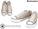 CONVERSE コンバース CANVAS ALL STAR COLORS OX レディース メンズ ユニセックス ローカットスニーカー 1CL129 ベージュ チャックテイラー キャンバス 定番 人気 おしゃれ オックスモデル キャンバス オールスター カラーズ OX