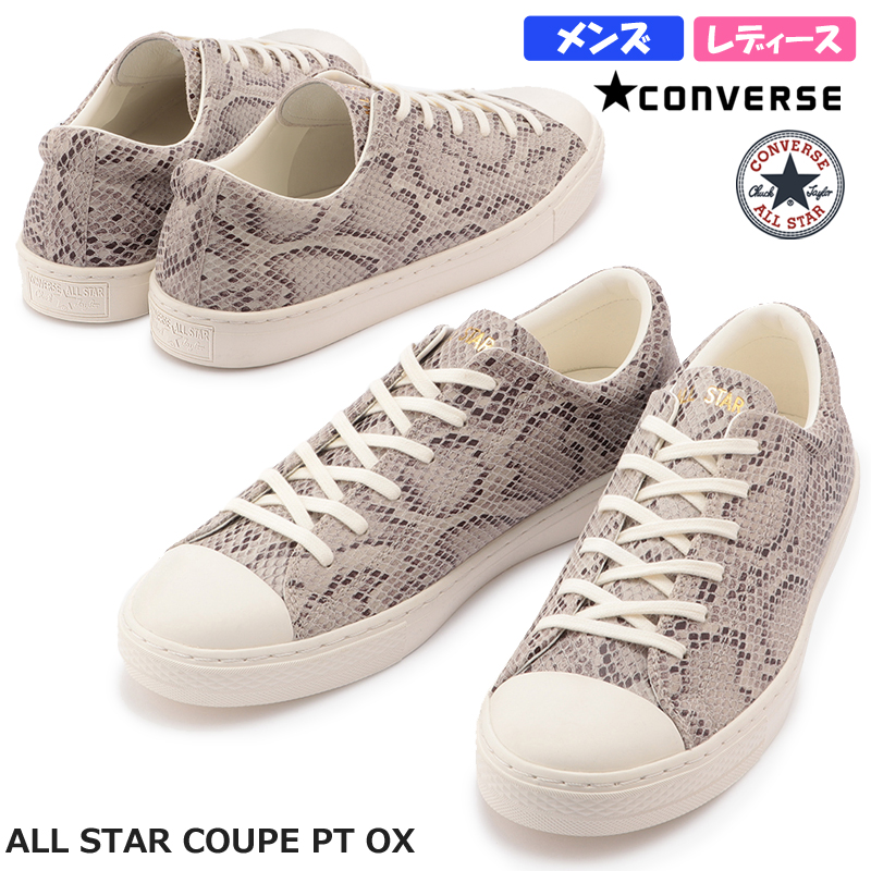 【楽天市場】CONVERSE コンバース ALL STAR COUPE PT OX