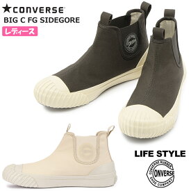 【4月は全品P10倍!要エントリー】CONVERSE コンバース BIG C FG SIDEGORE レディース サイドゴアブーツ アイボリー/スモーキーブラック 1SD119 1SD120 ショート丈 ブーツスニーカー 撥水 LIFE STYLE 1950年代 フィッシングブーツ ビッグシー