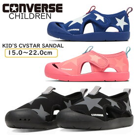 【3月は全品P10倍!要エントリー】CONVERSE コンバース KID'S CVSTAR SANDAL キッズ ジュニア サンダル 3SD362 3SD363 3SD364 ネイビー ブラック ピーチ first converse チャイルド マジックテープ 子供靴 キッズ 水遊び 川遊び タウンユース 通気性