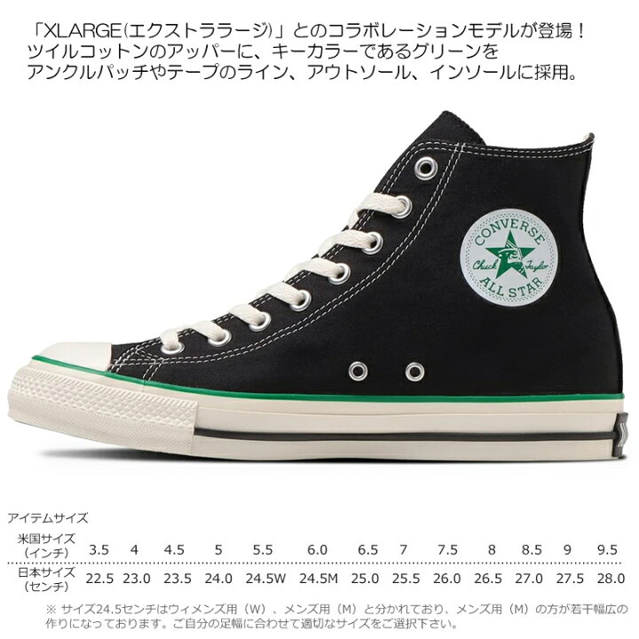 楽天市場】CONVERSE コンバース ALL STAR (R) XLARGE HI レディース 