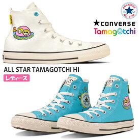 CONVERSE コンバース ALL STAR TAMAGOTCHI HI レディース ハイカットスニーカー レースアップ カジュアル ブルー ホワイト オールスター たまごっち