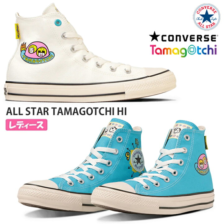 楽天市場】CONVERSE コンバース ALL STAR TAMAGOTCHI HI レディース 