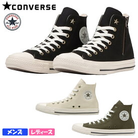 CONVERSE コンバース ALL STAR AG Z HI レディース メンズ ユニセックス ハイカットスニーカー ブラック ミリタリーオリーブ エクリュ 1SD867 1SD868 1SD869 レースアップ 紐靴 キャンバス サイドジッパー オールスター