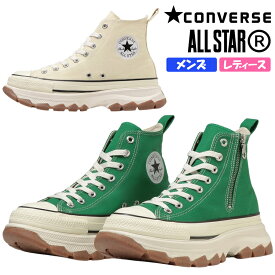 【4月は全品P10倍!要エントリー】CONVERSE コンバース ALL STAR (R) TREKWAVE Z HI レディース メンズ ユニセックス ハイカットスニーカー バターホワイト グリーン キャンバス サイドジップ 防滑 厚底 紐靴 オールスターアール トレックウェーブ 1SD838 1SD839