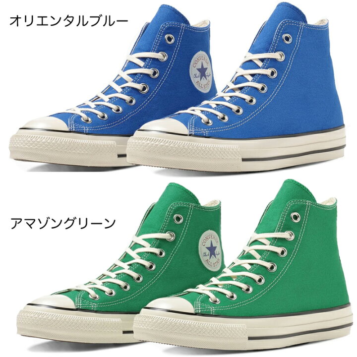 楽天市場】CONVERSE コンバース ALL STAR US HI レディース メンズ 