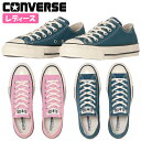CONVERSE コンバース ALL STAR US OX レディース ジュニア ローカットスニーカー ネイビーティール メロウコーラル キャンバス 紐靴 洗い加工 オールスター U.S. ORIGINATOR 1SE273 1SE274