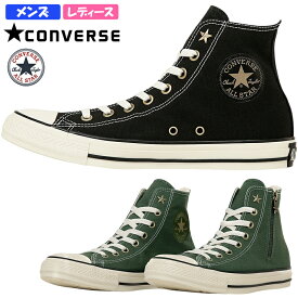CONVERSE コンバース ALL STAR STARZIP HI レディース メンズ ユニセックス ハイカットスニーカー ブラック アーミーグリーン チャックテイラー レースアップ サイドジップ オールスター スタージップ 1SE713 1SE711
