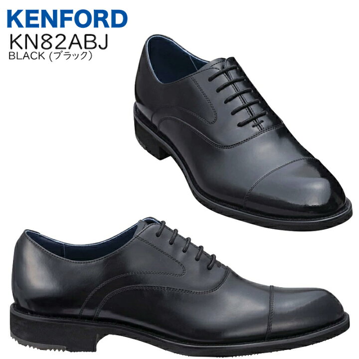 楽天市場】KENFORD ケンフォード メンズビジネスシューズ KN82ABJ 紳士 