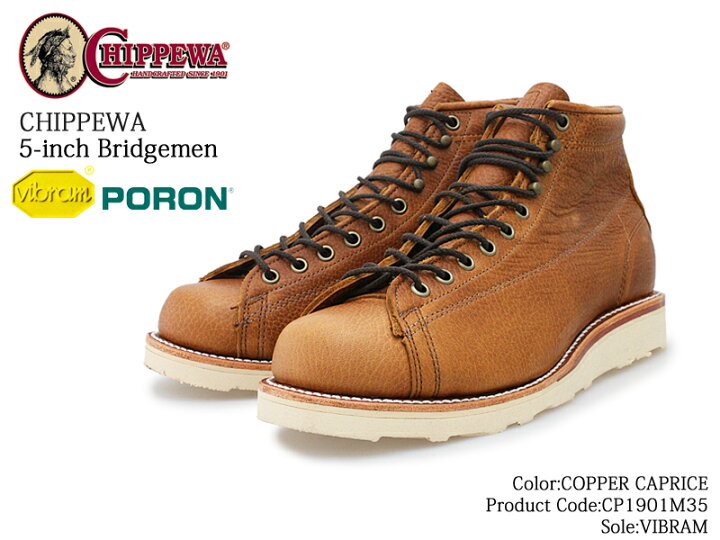 楽天市場】【感謝祭 会員種別P最大10倍】CHIPPEWA チペワ 5-inch 