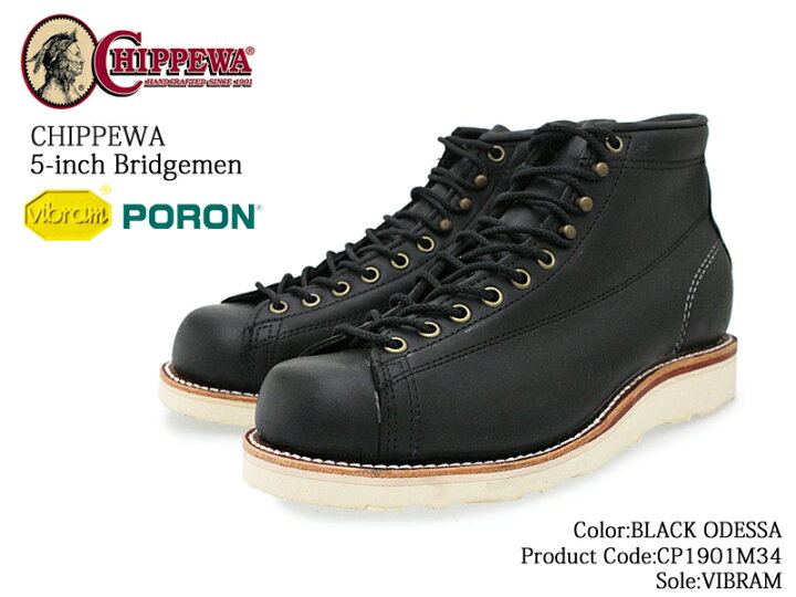 楽天市場】【8月は全品P10倍!要ｴﾝﾄﾘｰ】CHIPPEWA チペワ 5-inch 