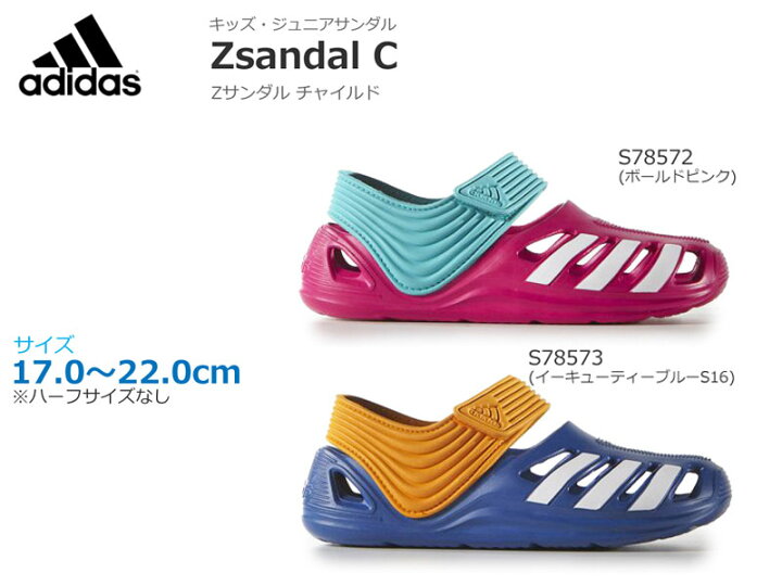 楽天市場 アディダス Zサンダルc キッズスポーツサンダル ジュニア チャイルド 子供靴 スリッポン ウォーターシューズ 軽量 安全 通気性 水遊び ブルー ピンク Adidas Zsandal C S S シューズショップ ｍ ｓｔａｒ