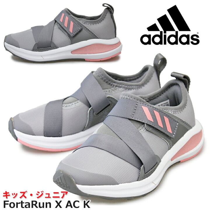 楽天市場 アディダス Fortarun X Ac K 女の子 男の子 キッズ ジュニアスニーカー ローカット 子供靴 チャイルドシューズ 軽量 通気性 マジックテープ 1本ベルト 運動靴 グレー ピンク 17 0 24 0cm Fw2594 Adidas フォルタラン ランニング X Ac K シューズショップ ｍ