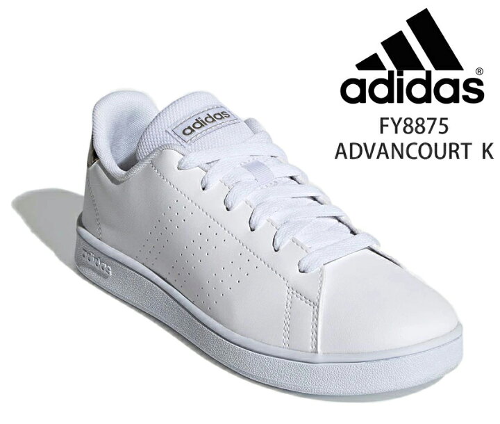 楽天市場】アディダス ADVANCOURT K キッズ ジュニア 男の子 女の子  