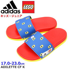 【4月は全品P10倍!要エントリー】アディダス ADILETTE CF K LEGOコラボ キッズ ジュニア シャワーサンダル スライドサンダル カラフル 軽量 快適な履き心地 クッション性 レゴ ショックブルー/レッド/イエロー FZ2866 adidas アディレッタ クラウドフォーム