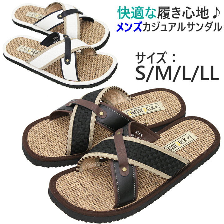 楽天市場 10月はエントリーで全品p10倍 リバティダック メンズサンダル 麻ゴザ天板 クロスベルトサンダル Men S 男性用 カジュアルサンダル シンプル 軽量 い草 快適 普段履き タウンユース お買い得 ブラック ホワイト Liberty Duck Imc 64 あす楽 シューズ