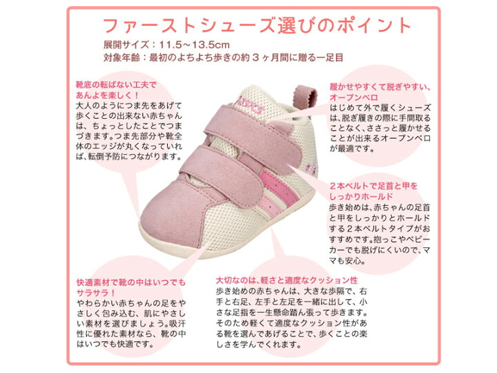 楽天市場 11月中エントリーで全品p10倍 アシックス Asics Tuf123 ファブレ First Sl3 ベビー スニーカー ファーストシューズ 子供靴 足にやさしい つまずきにくい コットン 足育 吸汗性 清潔 軽量 すくすく Sukusuku ホワイト 0101 ホワイトゴールド 0195 ホワイト