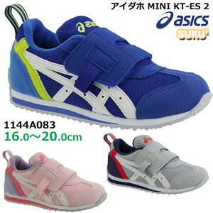 女の子 すくすく アシックス キッズスニーカーの人気商品 通販 価格比較 価格 Com